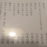 そば処 田中屋 - 