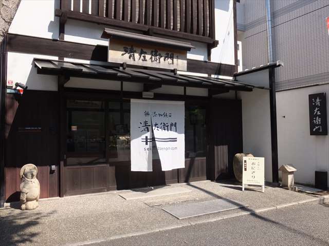 佃煮 清左衛門 甲子園 その他 食べログ 佃煮 清左衛門 甲子園 その他 食べログ
