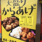 Oomori Karaage Senryoubako - 