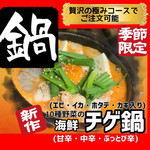 Yakiniku Te-Buru O-Da-Baikingu Hare Gohan - 【季節限定！10種野菜の海鮮チゲ鍋（エビ、イカ、ホタテ、カキ入り）】海鮮たっぷり！野菜たっぷり！エキスたっぷり！ごはんを入れて味わいたくなる旨さ！「贅沢の極みコース」で注文可能