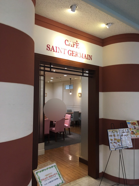 サンジェルマン さっぽろ 札幌市営 喫茶店 食べログ サンジェルマン さっぽろ 札幌市営 喫茶店 食べログ