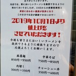 ラーメン ロケット開発 - 