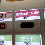 ラーメン ロケット開発 - 