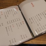 そば割烹 よいん - メニュー