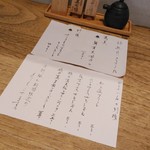 そば割烹 よいん - 神無月メニュー＆よいんの別腹