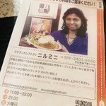 スリランカレストラン ニルミニ - 