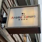 Aroma Canoro - 
