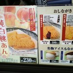 天然たいやき鳴門鯛焼本舗 - 期間限定のメニューもあります