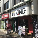 ちゃんこつけめん東京KING - 東加古川駅南すぐ、以前立ち食いうどんがあった場所にオープンされた、つけ蕎麦専門店です（２０１９．１０．７）