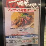 BUTCHER REPUBLIC SHINAGAWA CHICAGO PIZZA&BBQ STEAK - 