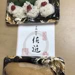 Sakon - 鱧と穴子のお寿司と、合鴨のスモーク