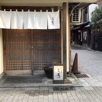 にくの匠 三芳 - 