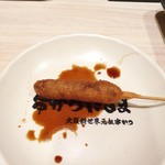 Kushikatsu Daruma - 