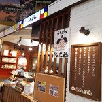 長崎ぶたまん桃太呂 - 店外観