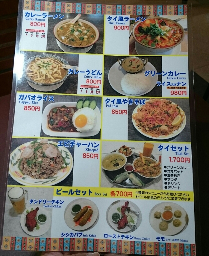 メニュー写真 : アジアン ダイニング シッダールタ （ASIAN DINING