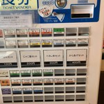 博多とんこつ 天神旗 - 券売機