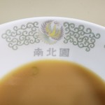 ラーメン飯店 のんちゃん - 南北園？