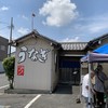 なまずや 丸の内分店