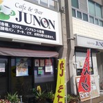 カフェ&バー ジュノン - 