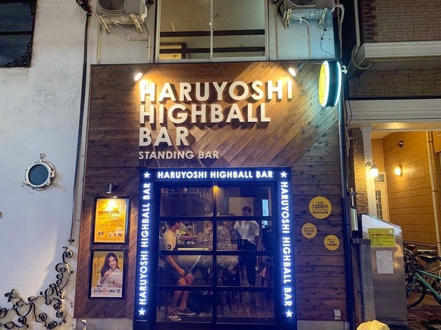 ハルヨシ ハイボールバー Haruyoshi Highball Bar 天神南 バー お酒 その他 食べログ