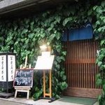 冨士屋本店 - 創業７０年らしい佇まい。昼に通ると、ランチ売り切れとの張り紙をよく見るので今度はランチも行きたい。