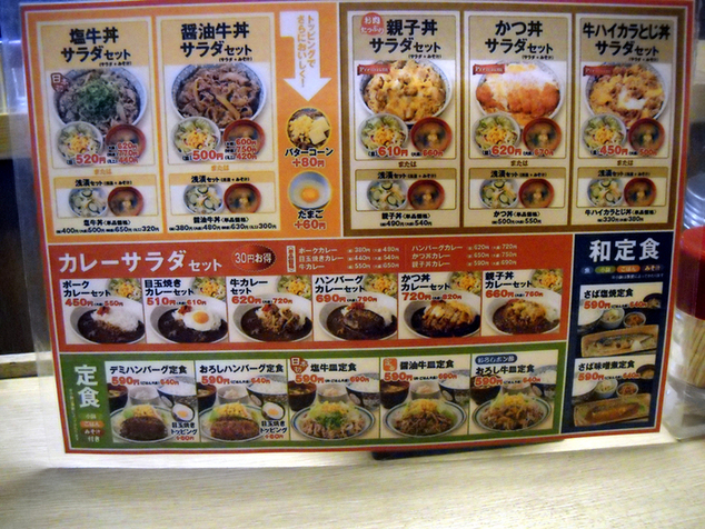 メニュー写真 閉店 神戸らんぷ亭 元住吉店 元住吉 牛丼 食べログ メニュー写真 閉店 神戸らんぷ亭 元住吉店 元住吉 牛丼 食べログ