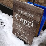 南欧食堂Ｃapri - 