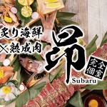 完全個室 炙り海鮮×熟成肉 昴 三宮本店