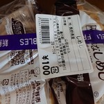 道の駅 上関海峡 - しめじ２パック１００円