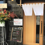 ウミのチカラ - 外観(9/26)