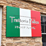 トラットリア フェリーチェ - 