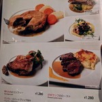 俺のフレンチ - こっちも気になるなぁ〜