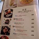 俺のフレンチ - ファミレスみたいなお値段…　(`⊙д๏)!!