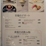 俺のフレンチ - デザートも　デパ地下のケーキ屋より安いんですけど…