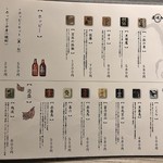 蕎麦・鮮魚 個室居酒屋 村瀬 - メニュー