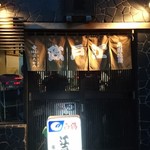 江戸政 - 外観②