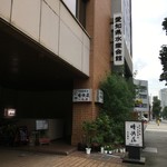 Seikaisou - 店