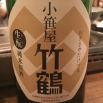 純米酒 三品 - 