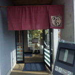 Shungin Wanowa - お店の入り口