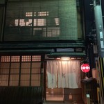 Gion Sushi Tadayasu - 