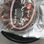 御菓子処かの子 - 