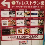 神戸パスタ パスタ&スイーツ - 1階案内看板。