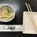 風来坊 - 付き出し