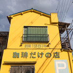 ザ・ミュンヒ - 