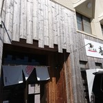 らーめん喜楽 - 