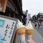 豆腐庵山中 - おとうふソフト(お子様サイズ)