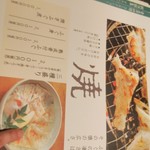 玄品 法善寺 総本店 ふぐ・うなぎ・かに料理 - 