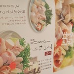 玄品 法善寺 総本店 ふぐ・うなぎ・かに料理 - 