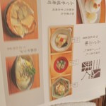玄品 法善寺 総本店 ふぐ・うなぎ・かに料理 - 