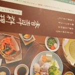 玄品 法善寺 総本店 ふぐ・うなぎ・かに料理 - 